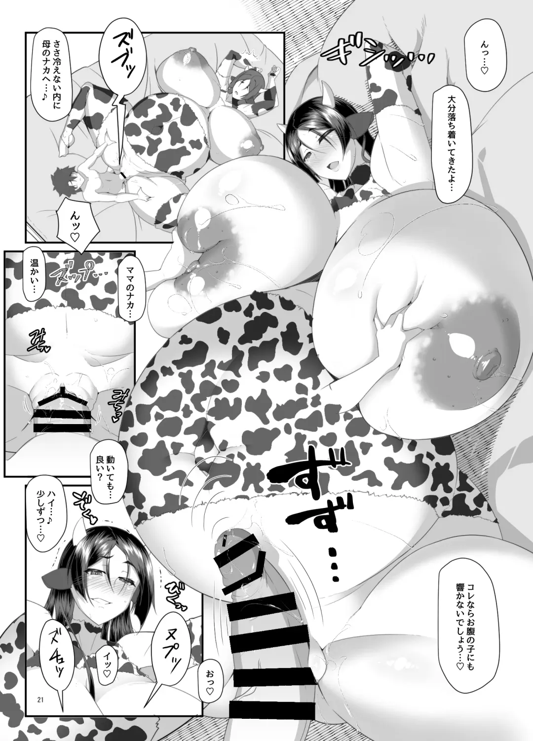 [Tetsubirei] Ushi Haha to Hitomi Au Fhentai - Page 44