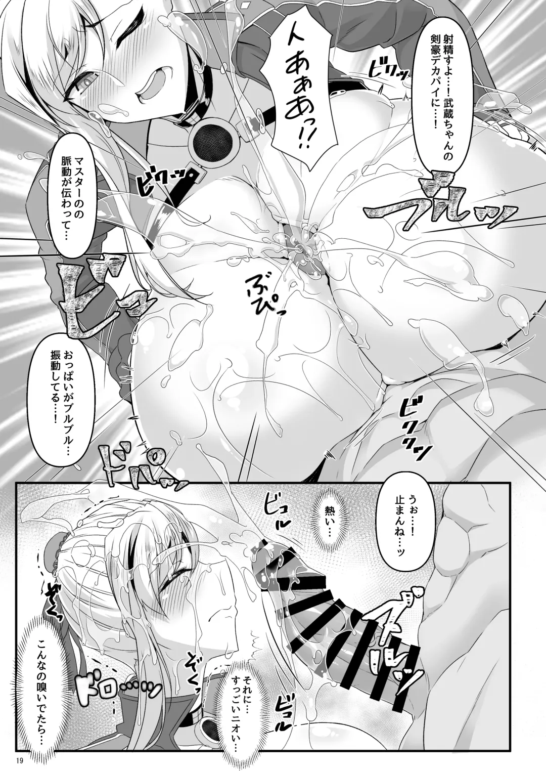 [Tetsubirei] Oshiokidabe Musashi-chan! Fhentai - Page 19