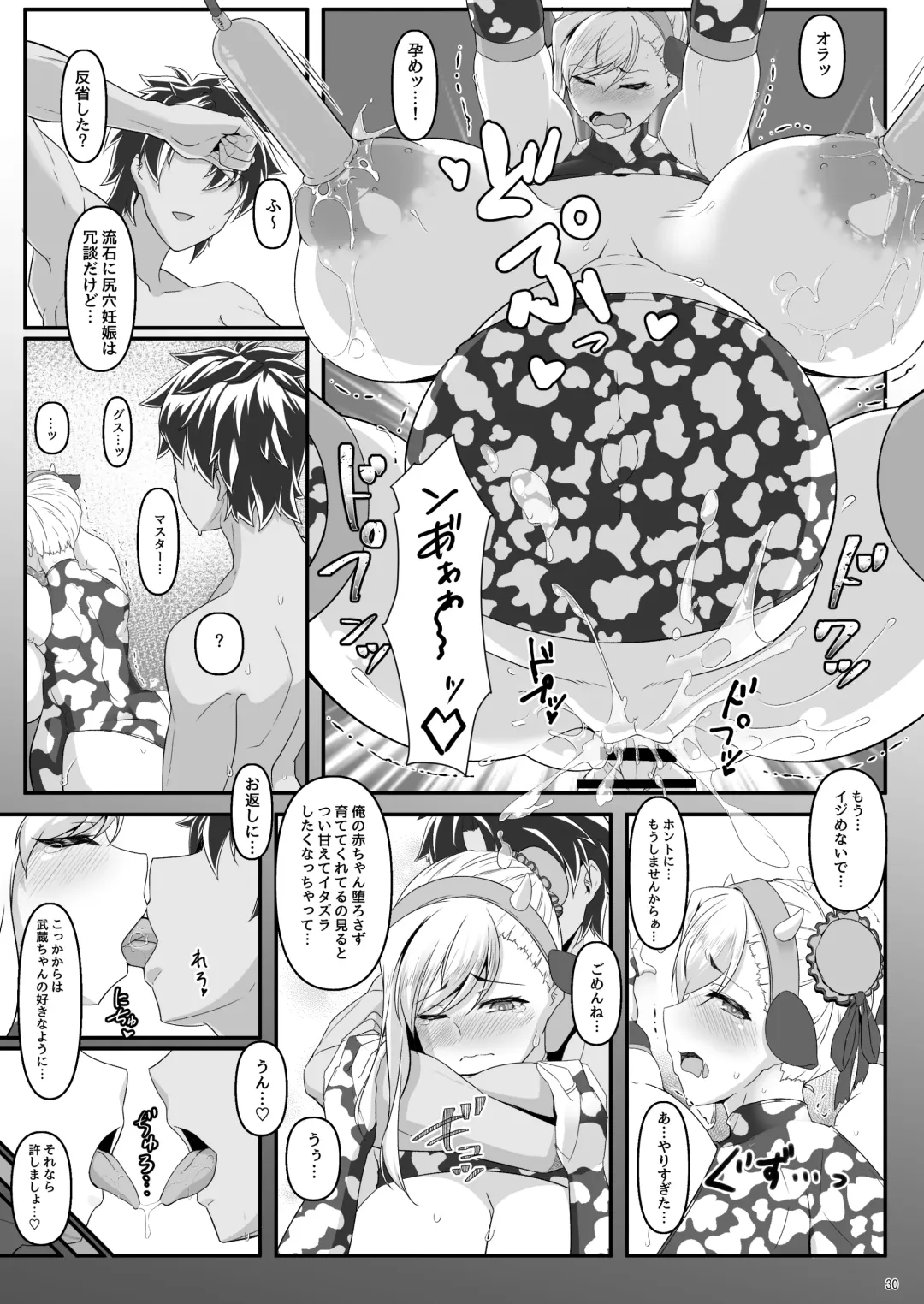[Tetsubirei] Oshiokidabe Musashi-chan! Fhentai - Page 66