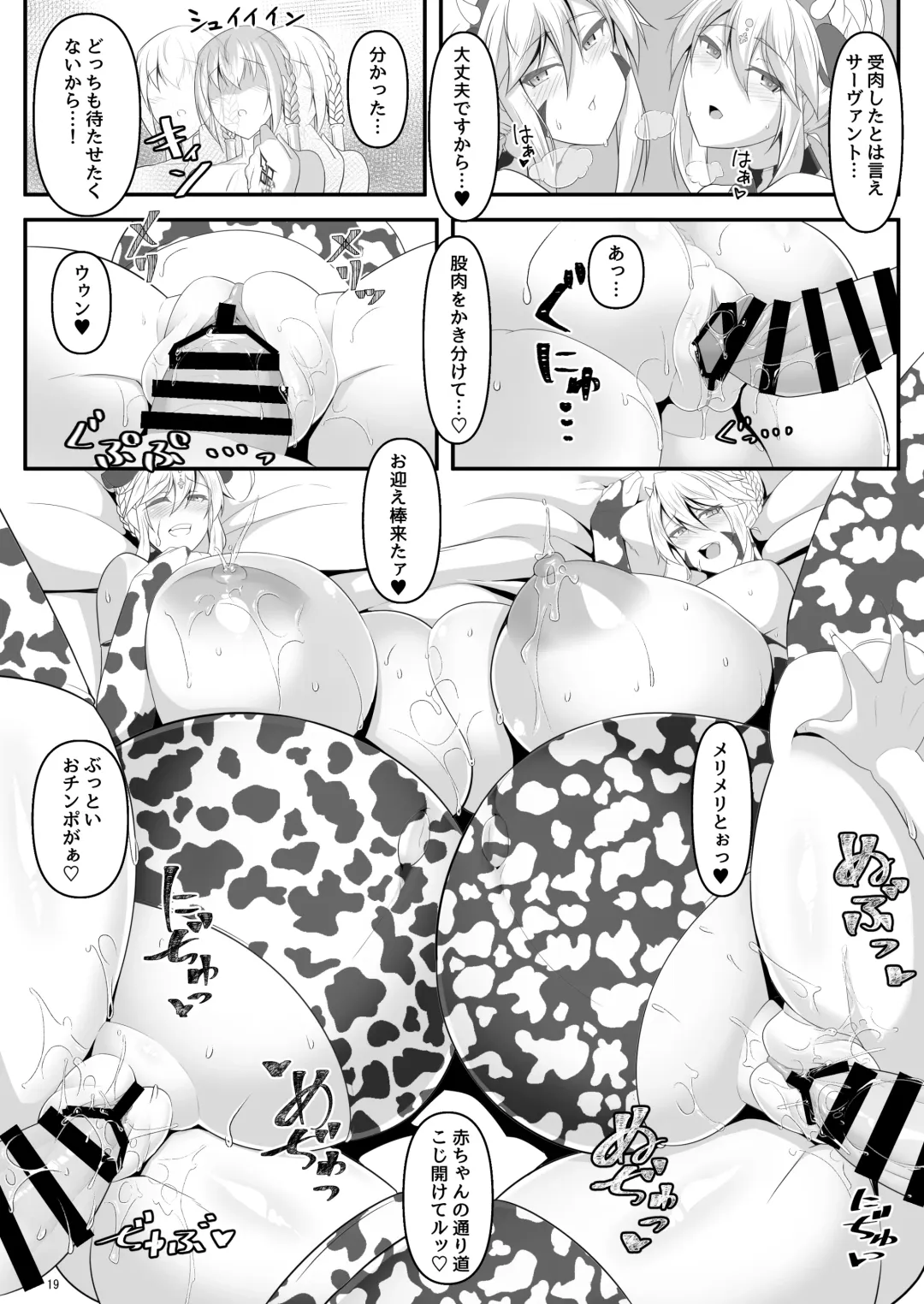 [Tetsubirei] Yari (Sou) Ou to Hitomi Au III Fhentai - Page 18