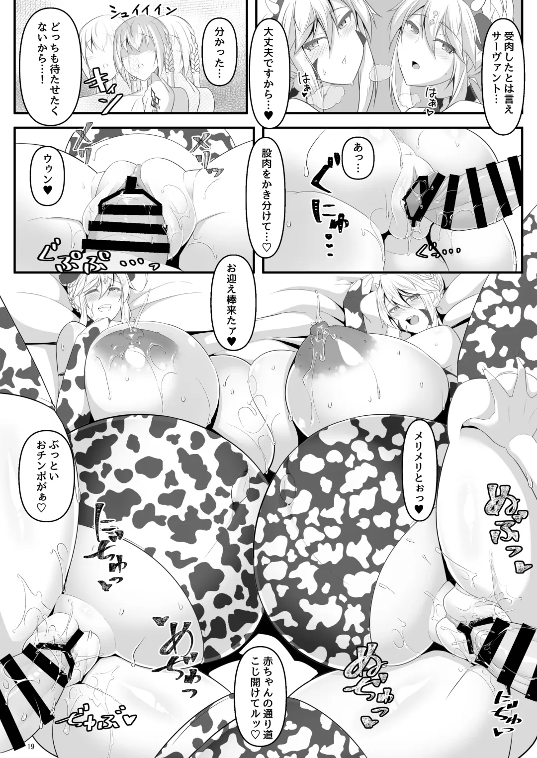 [Tetsubirei] Yari (Sou) Ou to Hitomi Au III Fhentai - Page 45
