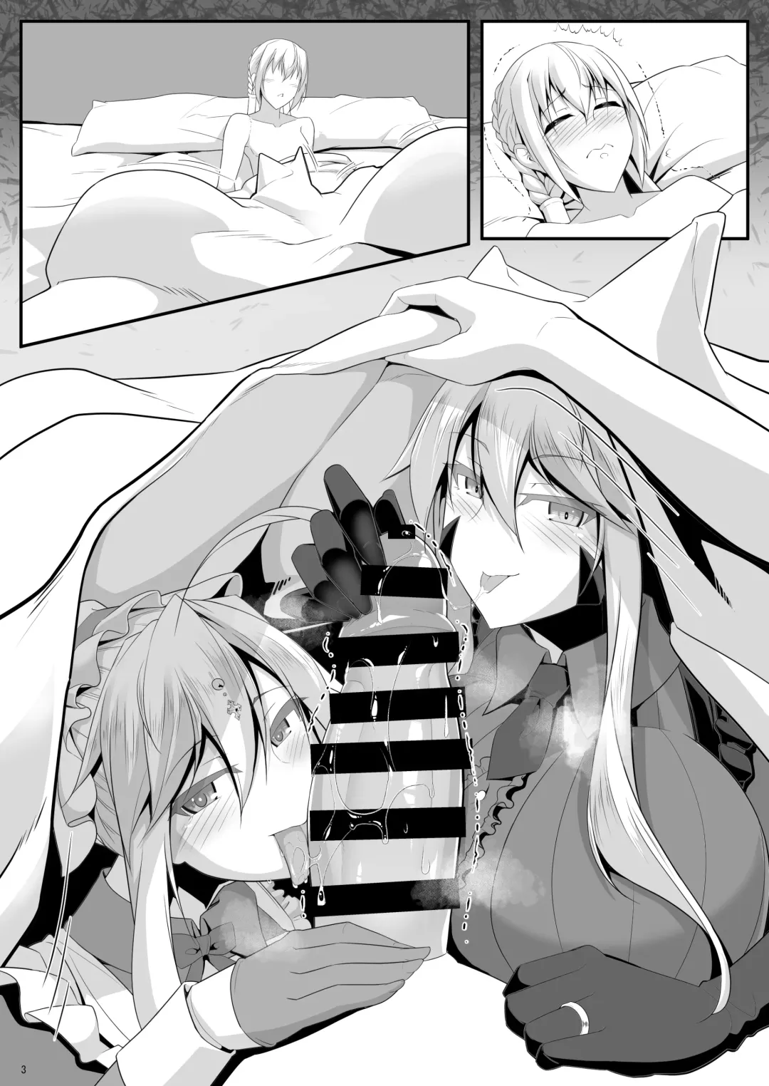 [Tetsubirei] Yari (Sou) Ou to Hitomi Au III Fhentai - Page 55