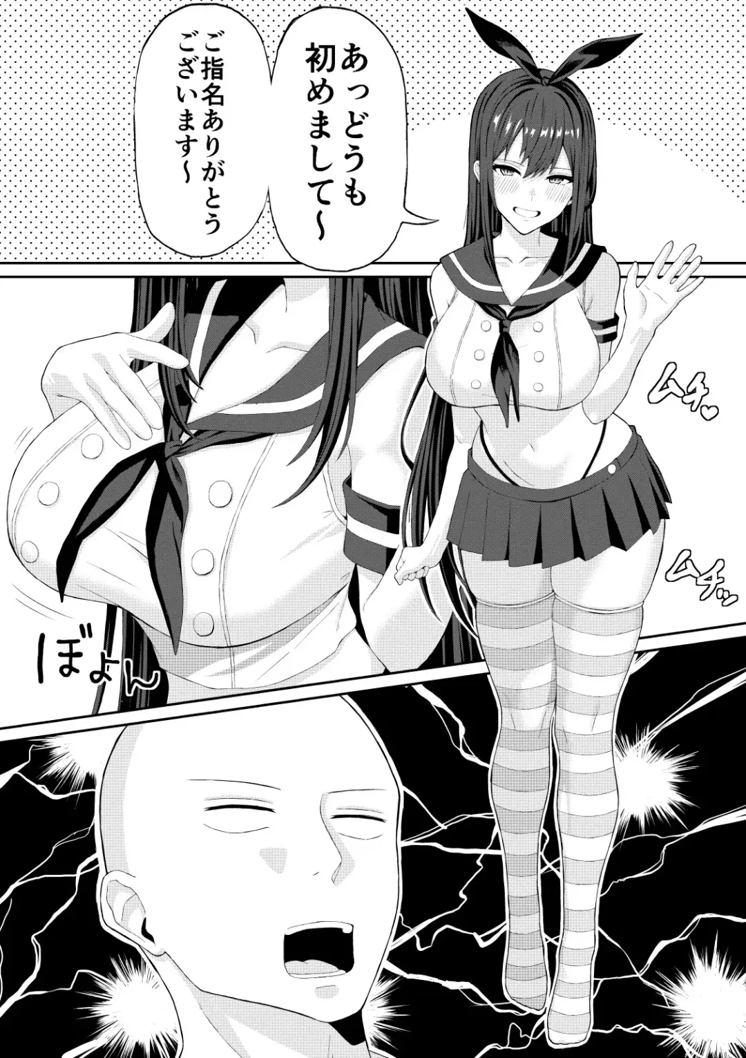 [Ryou] Doutei ga Cosplay Fuuzoku Itta Hanashi Fhentai - Page 7
