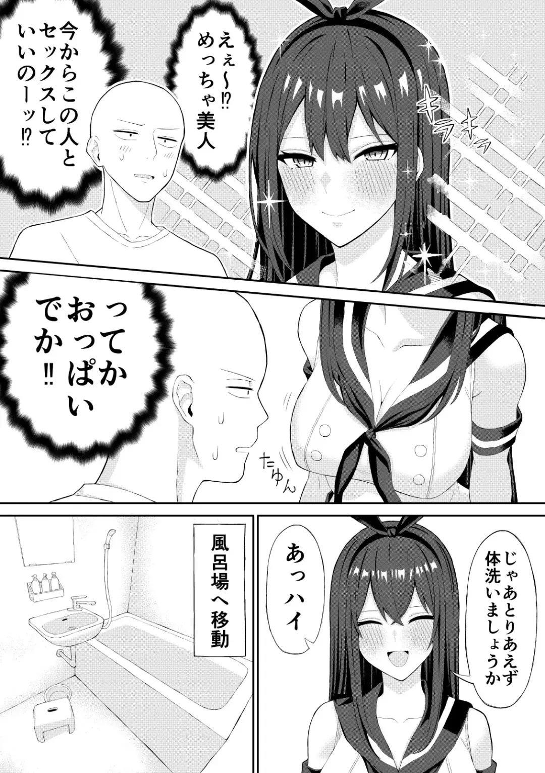 [Ryou] Doutei ga Cosplay Fuuzoku Itta Hanashi Fhentai - Page 8