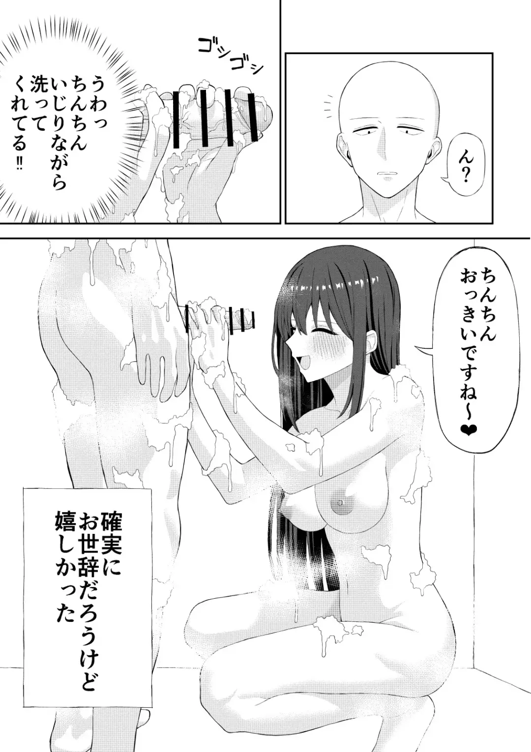 [Ryou] Doutei ga Cosplay Fuuzoku Itta Hanashi Fhentai - Page 10