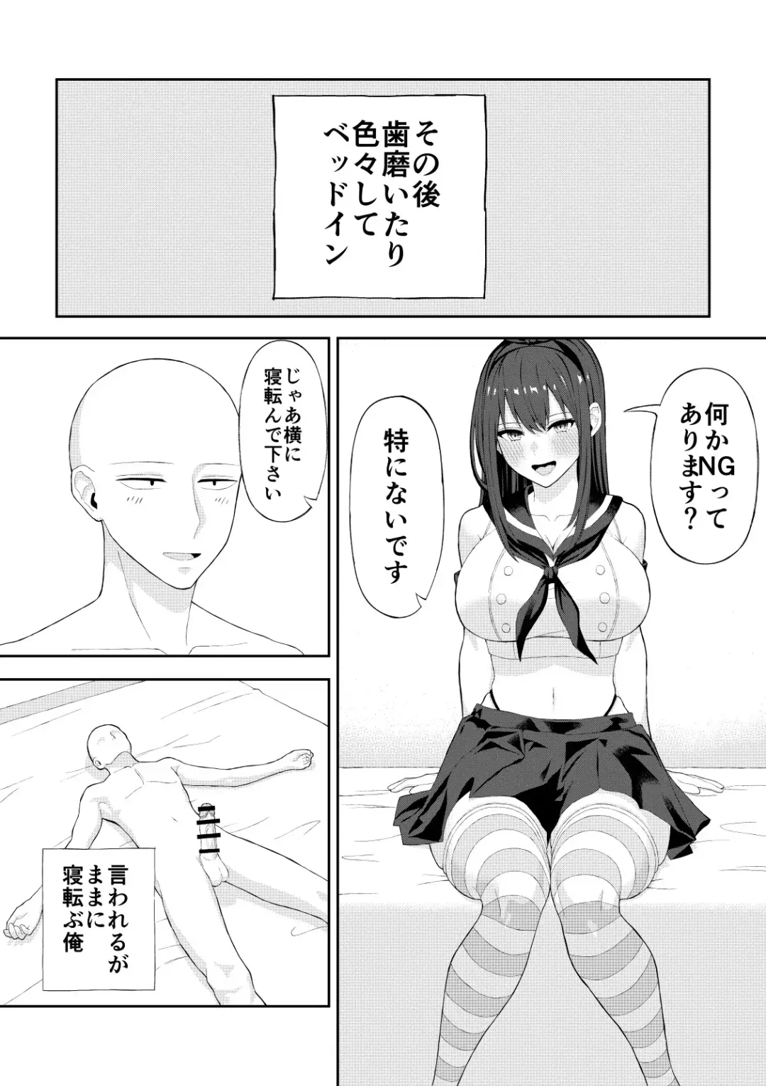 [Ryou] Doutei ga Cosplay Fuuzoku Itta Hanashi Fhentai - Page 11