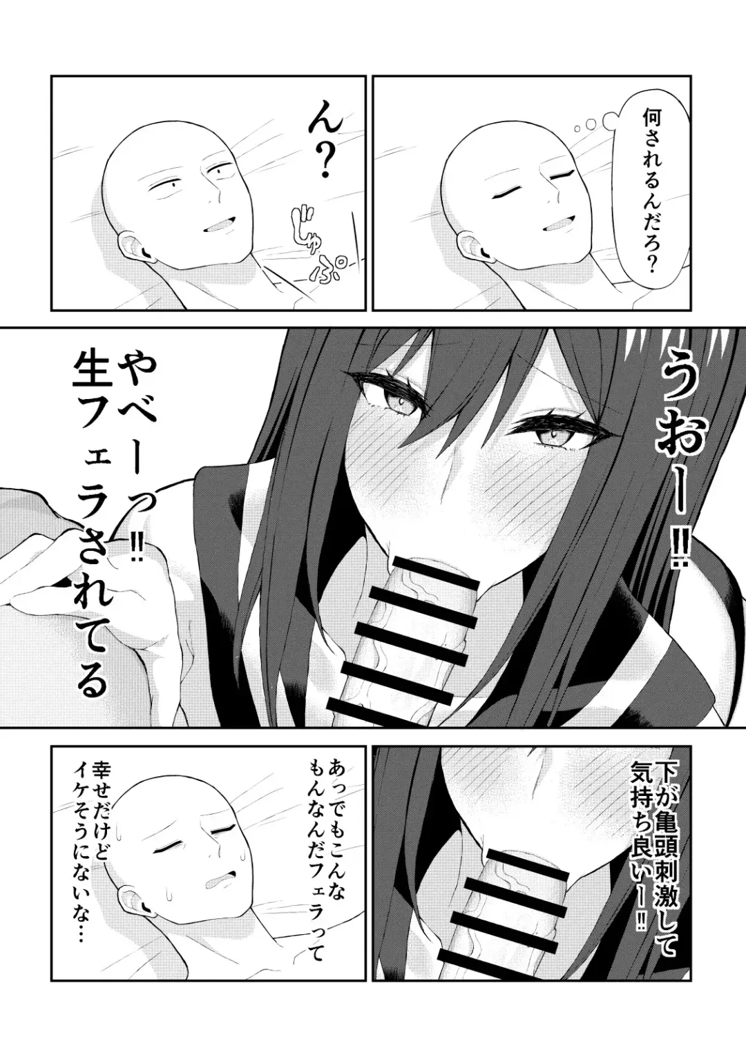 [Ryou] Doutei ga Cosplay Fuuzoku Itta Hanashi Fhentai - Page 12