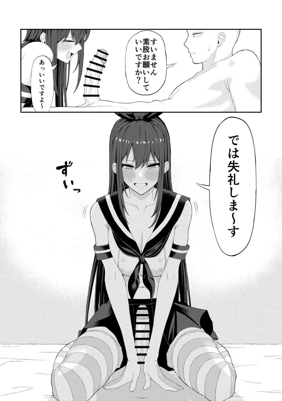 [Ryou] Doutei ga Cosplay Fuuzoku Itta Hanashi Fhentai - Page 13