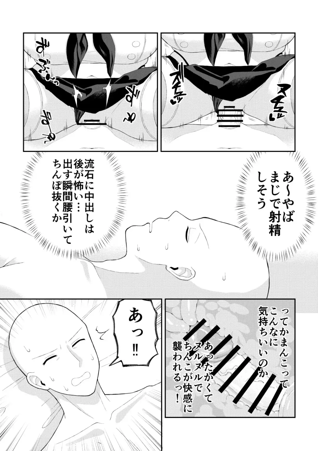 [Ryou] Doutei ga Cosplay Fuuzoku Itta Hanashi Fhentai - Page 17