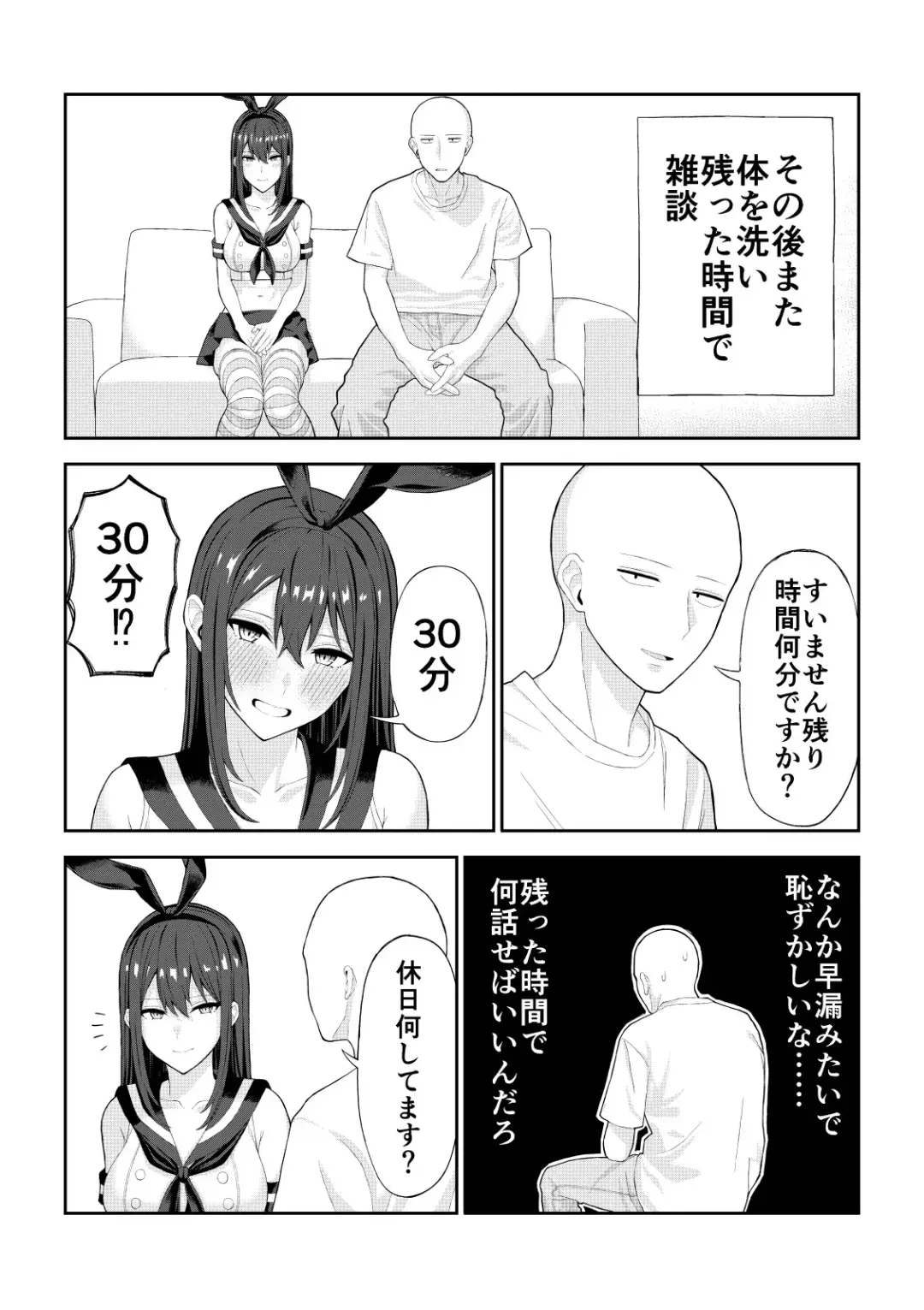 [Ryou] Doutei ga Cosplay Fuuzoku Itta Hanashi Fhentai - Page 19