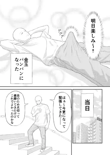 [Ryou] Doutei ga Cosplay Fuuzoku Itta Hanashi Fhentai - Page 4