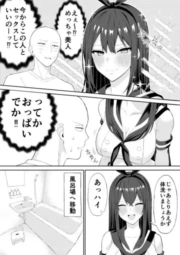 [Ryou] Doutei ga Cosplay Fuuzoku Itta Hanashi Fhentai - Page 8