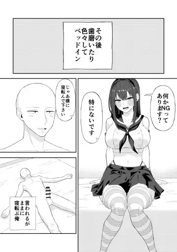 [Ryou] Doutei ga Cosplay Fuuzoku Itta Hanashi Fhentai - Page 11