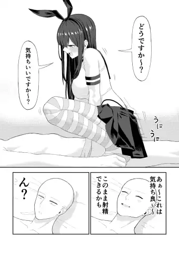 [Ryou] Doutei ga Cosplay Fuuzoku Itta Hanashi Fhentai - Page 14