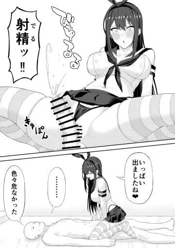 [Ryou] Doutei ga Cosplay Fuuzoku Itta Hanashi Fhentai - Page 18