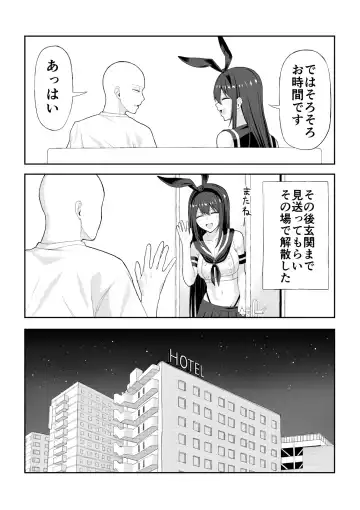 [Ryou] Doutei ga Cosplay Fuuzoku Itta Hanashi Fhentai - Page 21