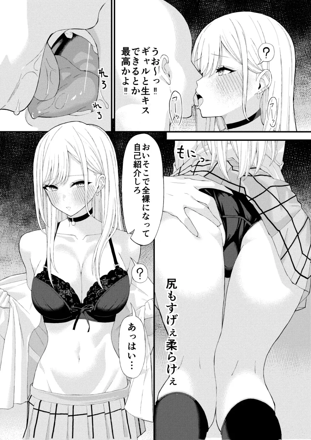 [Ryou] Kitagawa Marin Saimin Sex Fhentai - Page 3