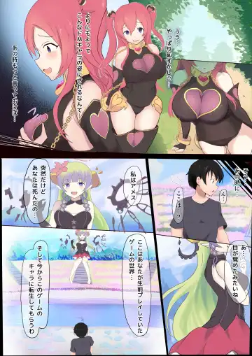 Read [Miraosu] Kuuka (PriConne) TSF - Fhentai