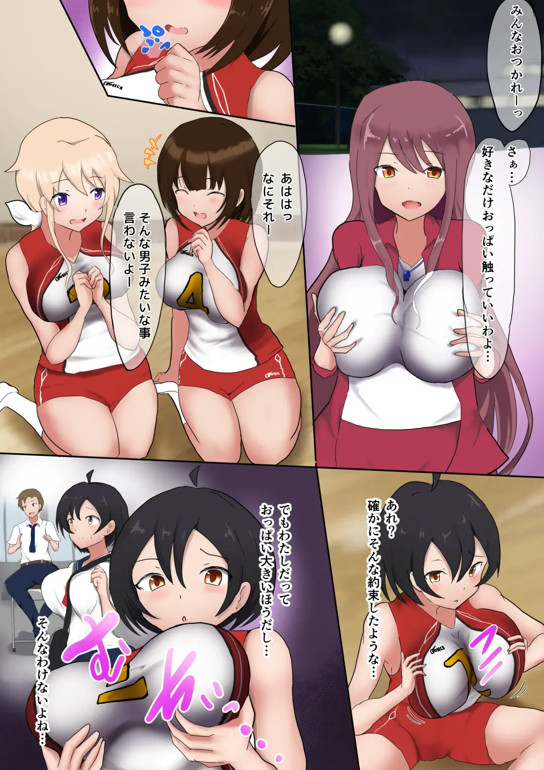 [Miraosu] Oppai Volley TSF Fhentai - Page 9