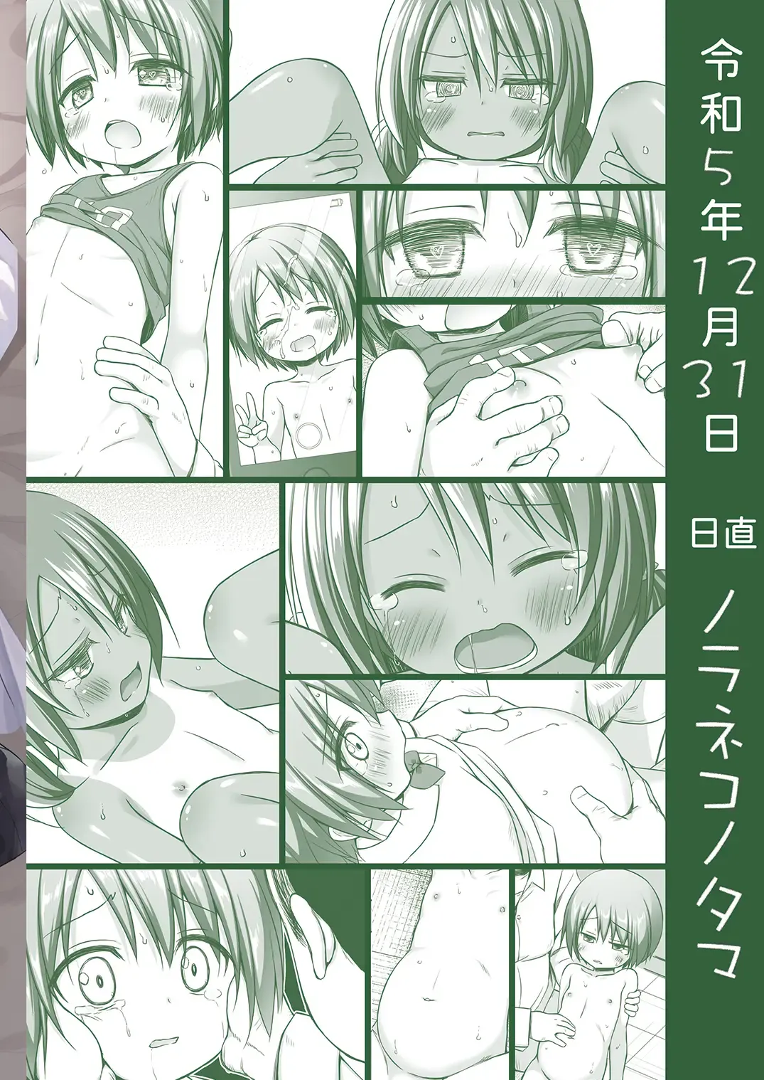 [Yukino Minato] Rakuen no Omochabako Soushuuhen Fhentai - Page 122