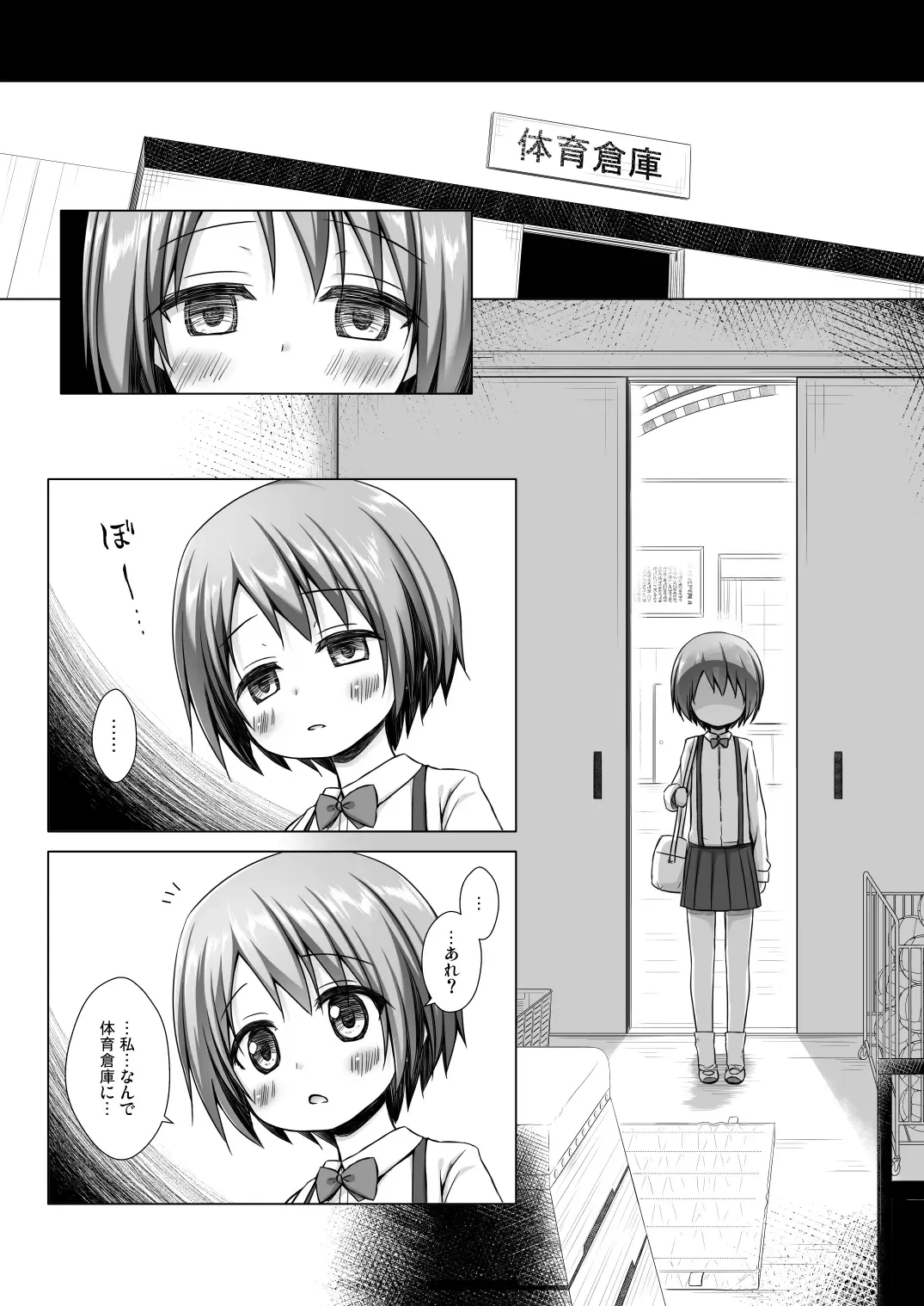 [Yukino Minato] Rakuen no Omochabako Soushuuhen Fhentai - Page 30