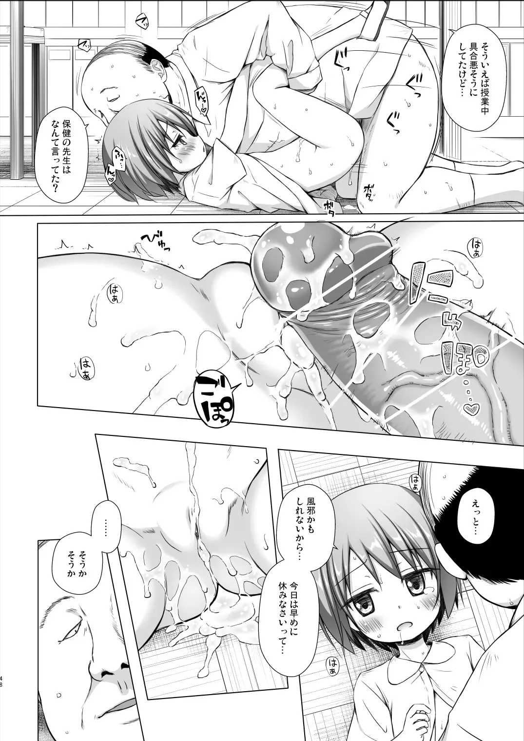 [Yukino Minato] Rakuen no Omochabako Soushuuhen Fhentai - Page 47