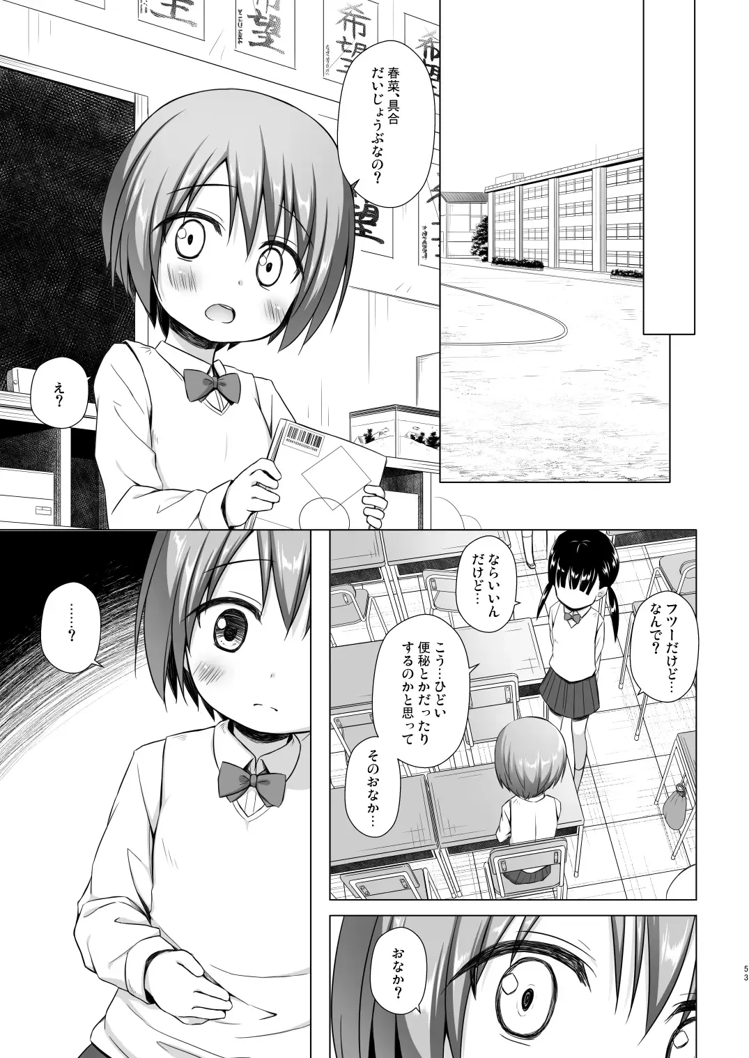[Yukino Minato] Rakuen no Omochabako Soushuuhen Fhentai - Page 52