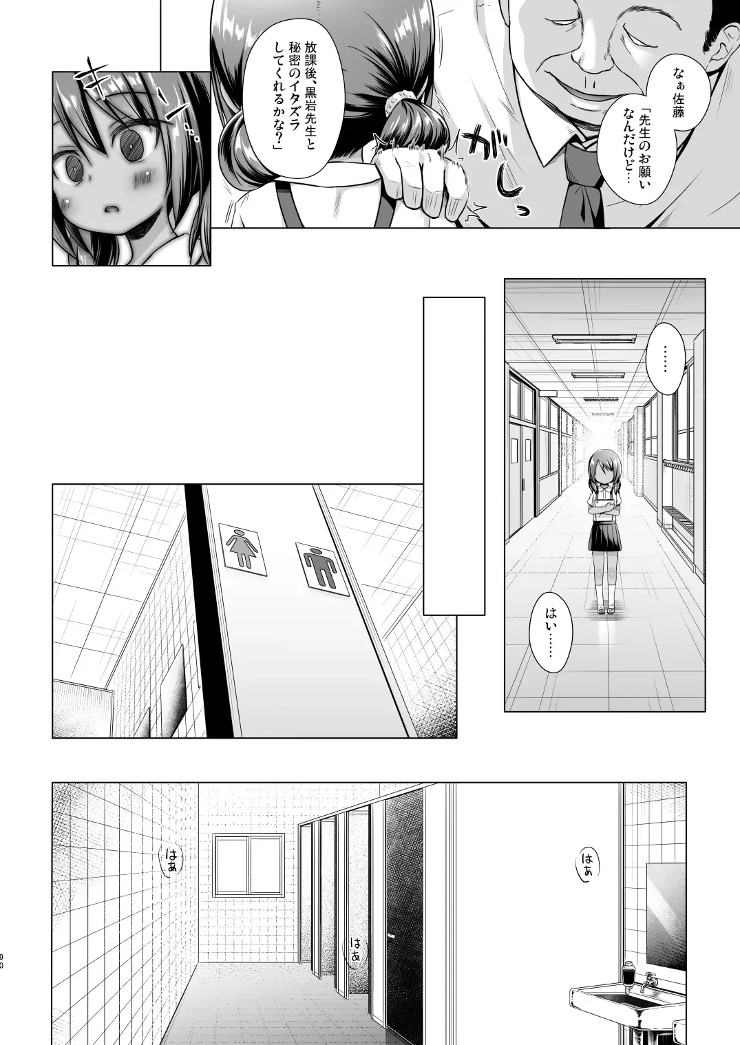 [Yukino Minato] Rakuen no Omochabako Soushuuhen Fhentai - Page 89