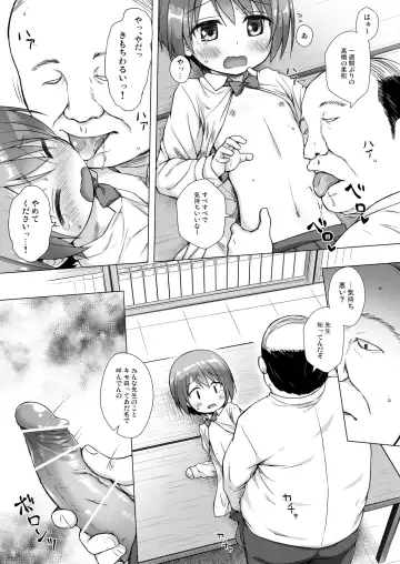 [Yukino Minato] Rakuen no Omochabako Soushuuhen Fhentai - Page 10