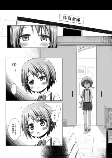 [Yukino Minato] Rakuen no Omochabako Soushuuhen Fhentai - Page 30