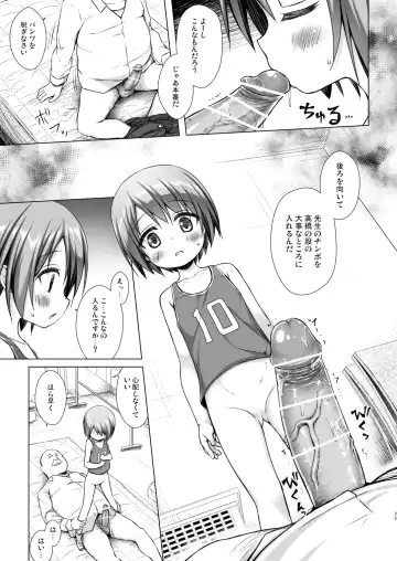 [Yukino Minato] Rakuen no Omochabako Soushuuhen Fhentai - Page 34