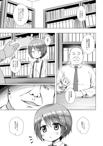 [Yukino Minato] Rakuen no Omochabako Soushuuhen Fhentai - Page 6