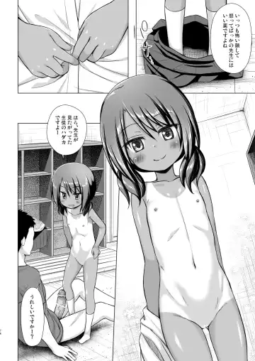 [Yukino Minato] Rakuen no Omochabako Soushuuhen Fhentai - Page 73
