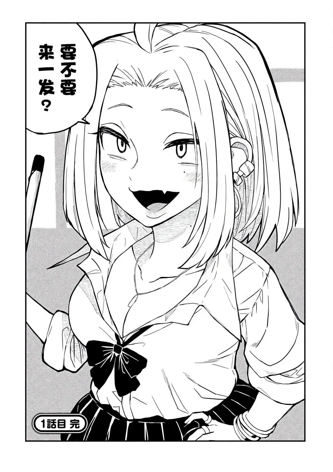 だれでも抱けるキミが好き | 喜欢来者不拒的你 Fhentai - Page 33