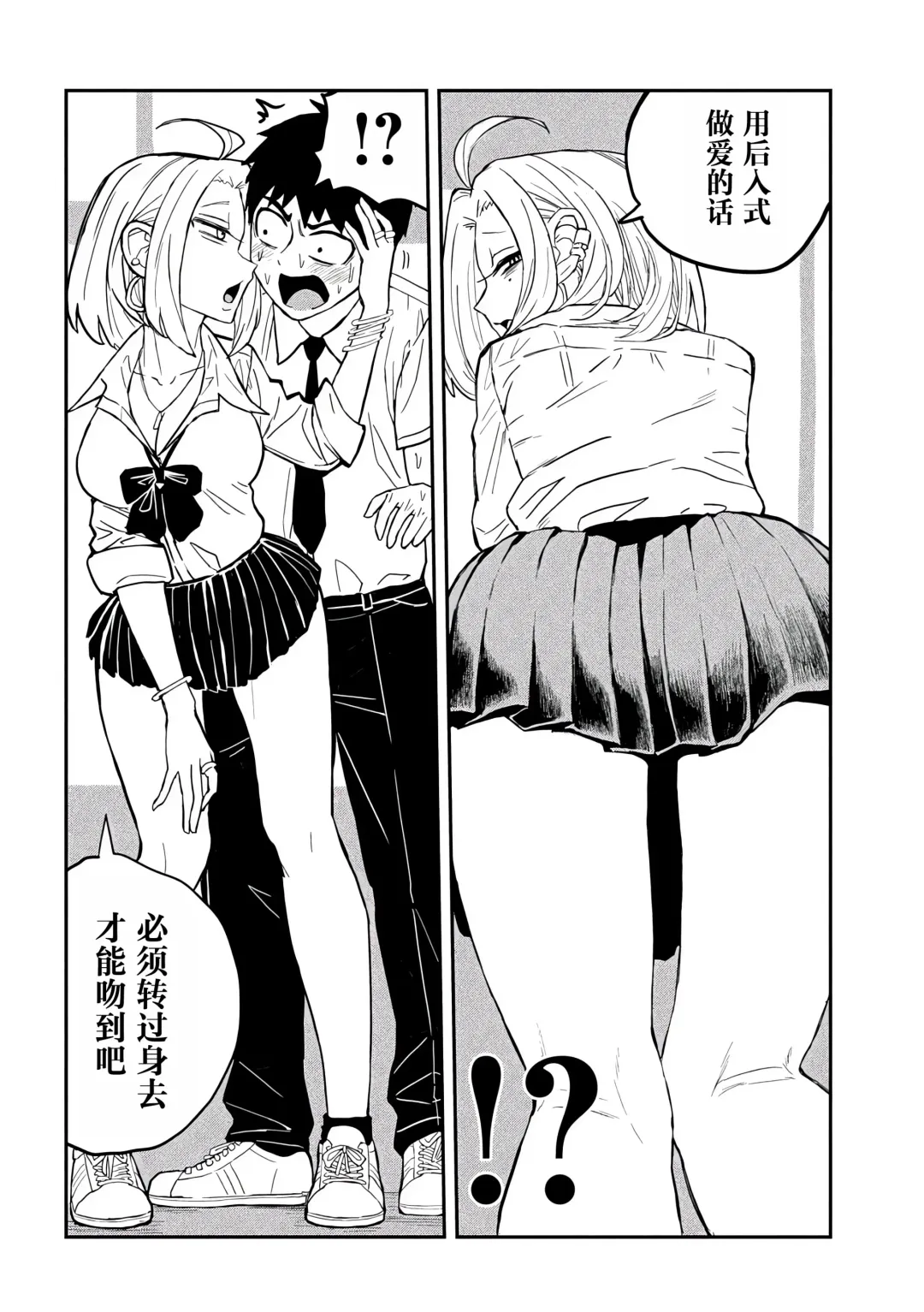 だれでも抱けるキミが好き | 喜欢来者不拒的你 Fhentai - Page 37