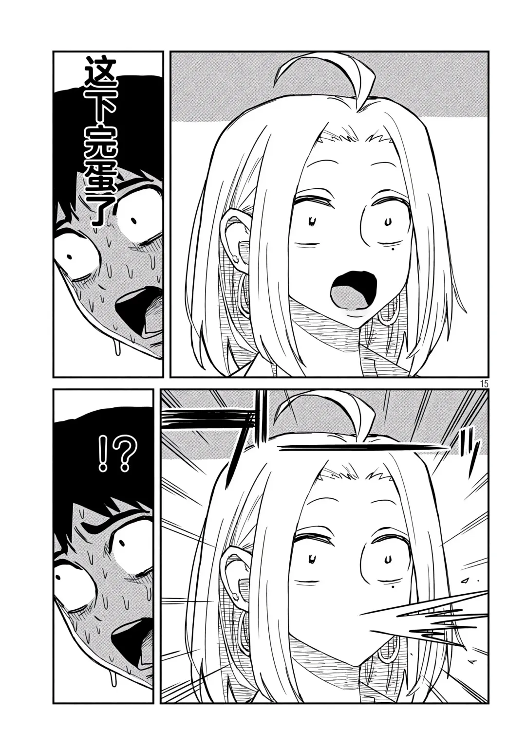 だれでも抱けるキミが好き | 喜欢来者不拒的你 Fhentai - Page 48