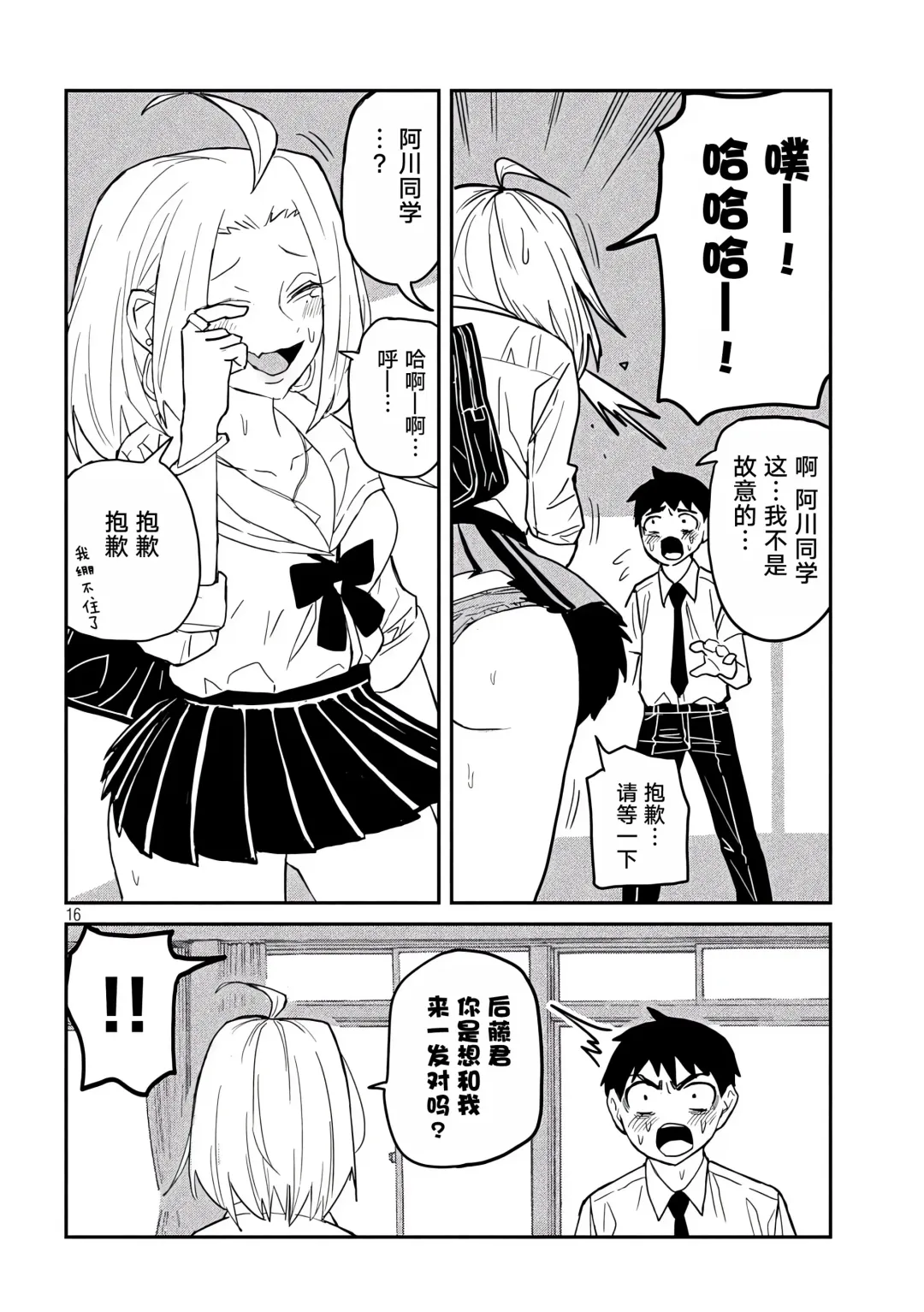 だれでも抱けるキミが好き | 喜欢来者不拒的你 Fhentai - Page 49