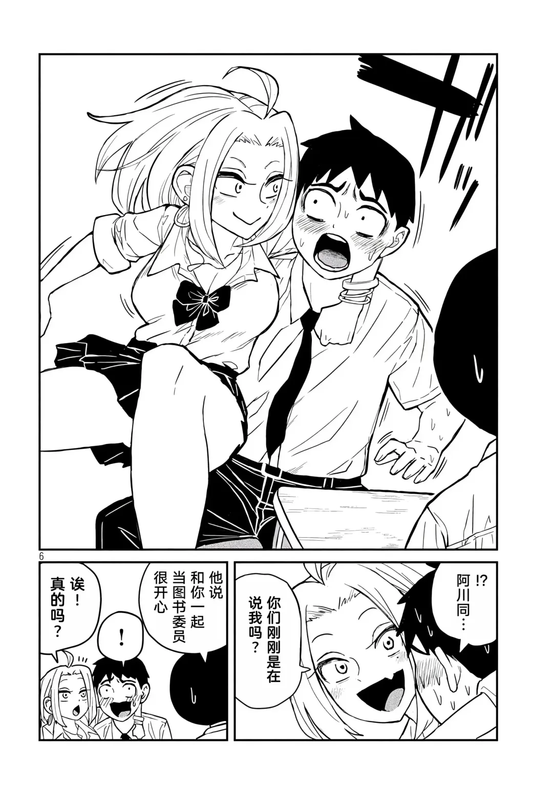 だれでも抱けるキミが好き | 喜欢来者不拒的你 Fhentai - Page 57