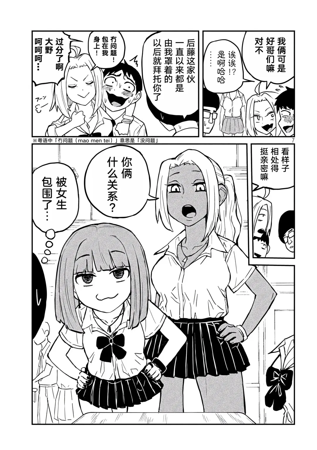 だれでも抱けるキミが好き | 喜欢来者不拒的你 Fhentai - Page 58