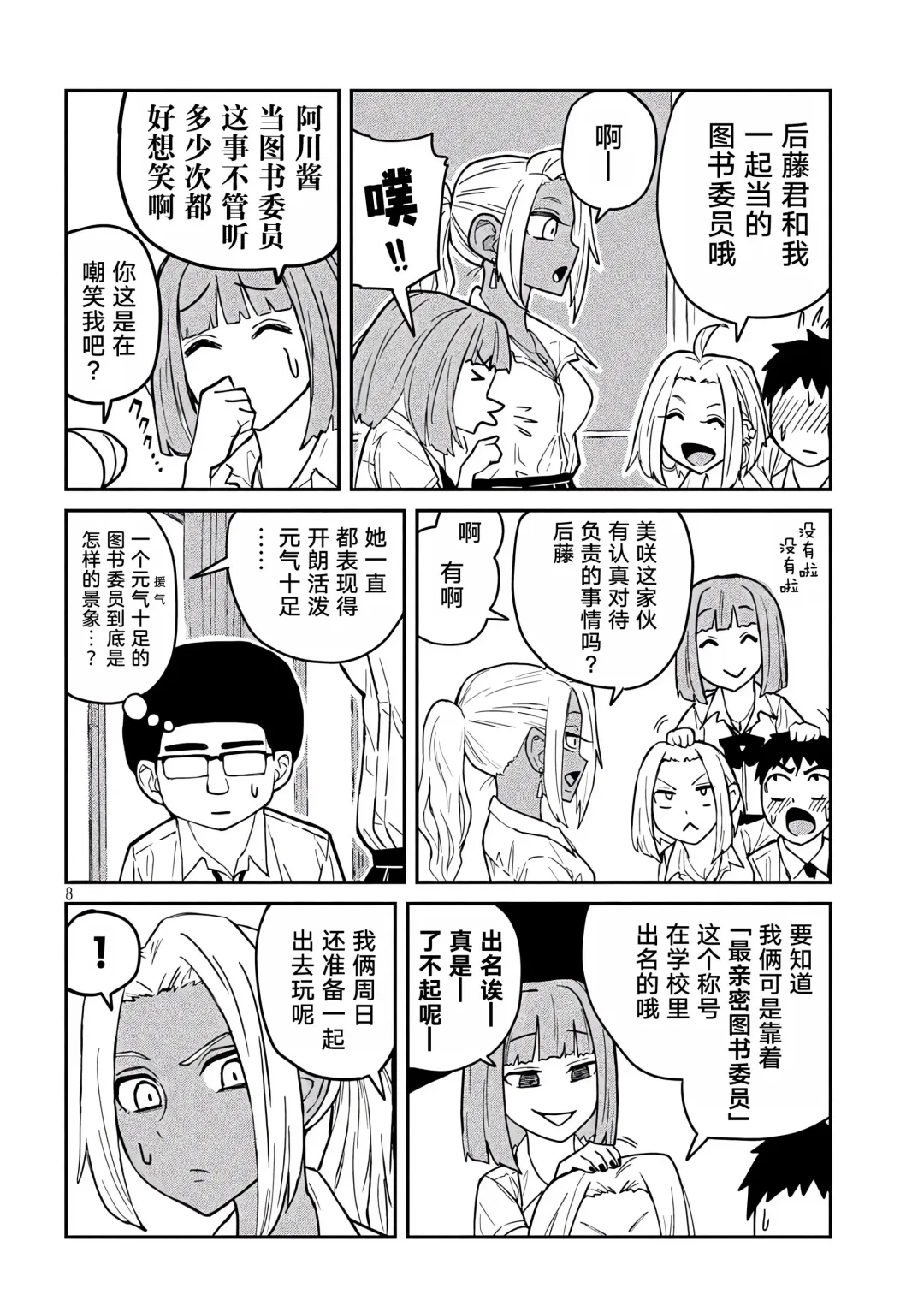 だれでも抱けるキミが好き | 喜欢来者不拒的你 Fhentai - Page 59