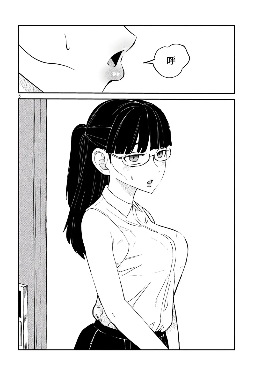 だれでも抱けるキミが好き | 喜欢来者不拒的你 Fhentai - Page 75