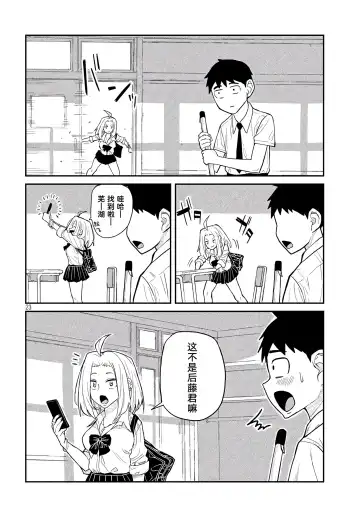 だれでも抱けるキミが好き | 喜欢来者不拒的你 Fhentai - Page 24