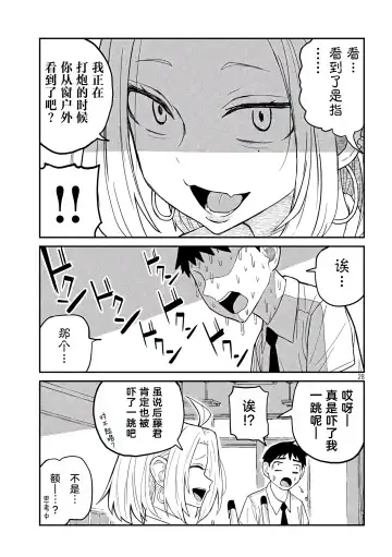 だれでも抱けるキミが好き | 喜欢来者不拒的你 Fhentai - Page 29