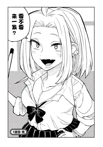 だれでも抱けるキミが好き | 喜欢来者不拒的你 Fhentai - Page 33