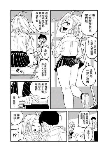 だれでも抱けるキミが好き | 喜欢来者不拒的你 Fhentai - Page 36