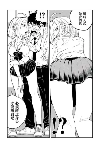 だれでも抱けるキミが好き | 喜欢来者不拒的你 Fhentai - Page 37