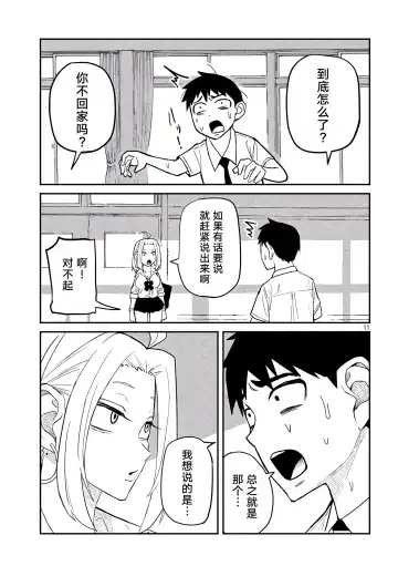 だれでも抱けるキミが好き | 喜欢来者不拒的你 Fhentai - Page 44