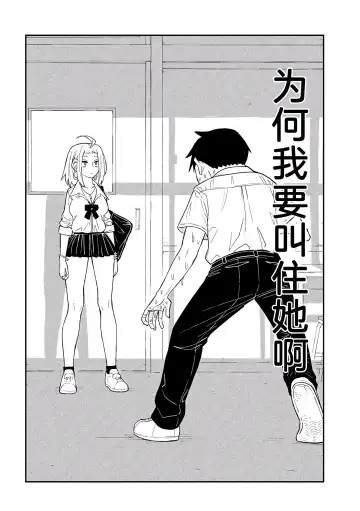 だれでも抱けるキミが好き | 喜欢来者不拒的你 Fhentai - Page 45