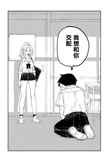 だれでも抱けるキミが好き | 喜欢来者不拒的你 Fhentai - Page 47
