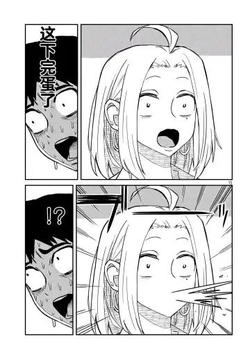 だれでも抱けるキミが好き | 喜欢来者不拒的你 Fhentai - Page 48